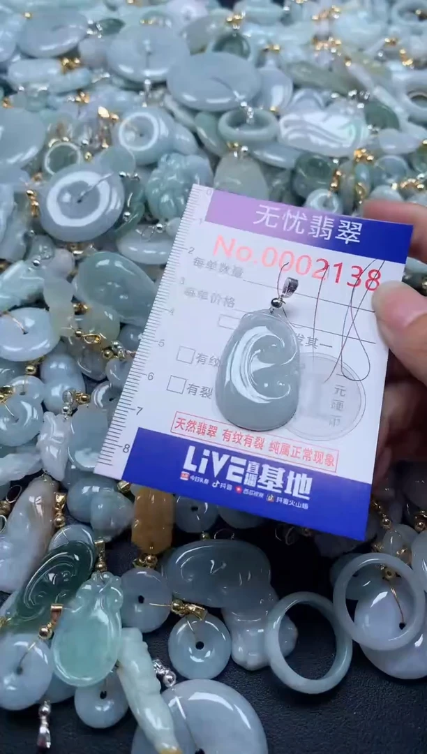 翡翠未镶嵌吊坠(不含链)2138