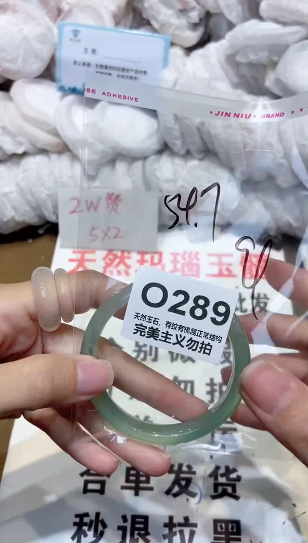 手镯玛瑙/玉髓未镶嵌54
