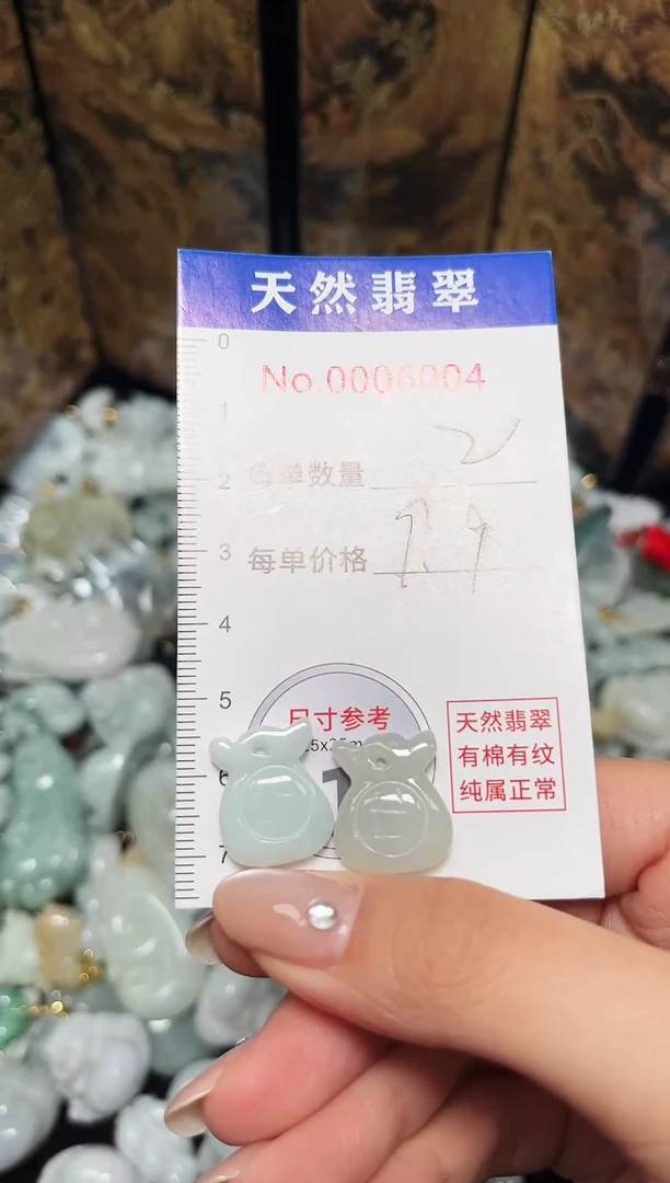 吊坠(不含链)未镶嵌翡翠6004