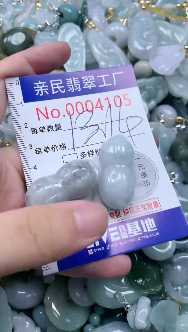 翡翠未镶嵌吊坠(不含链)4105