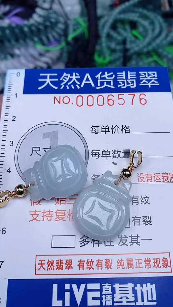 颈饰未镶嵌翡翠...0006576