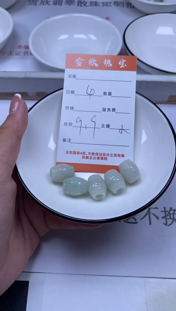 翡翠未镶嵌颈饰雪欣散珠定制diy