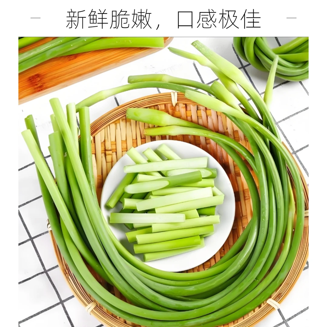 淘沐基地自产自销新鲜蒜苔250g±25g蒜薹