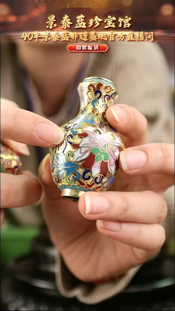 非遗 景泰蓝金地小赏瓶 7cm 带回流证书 蒜头