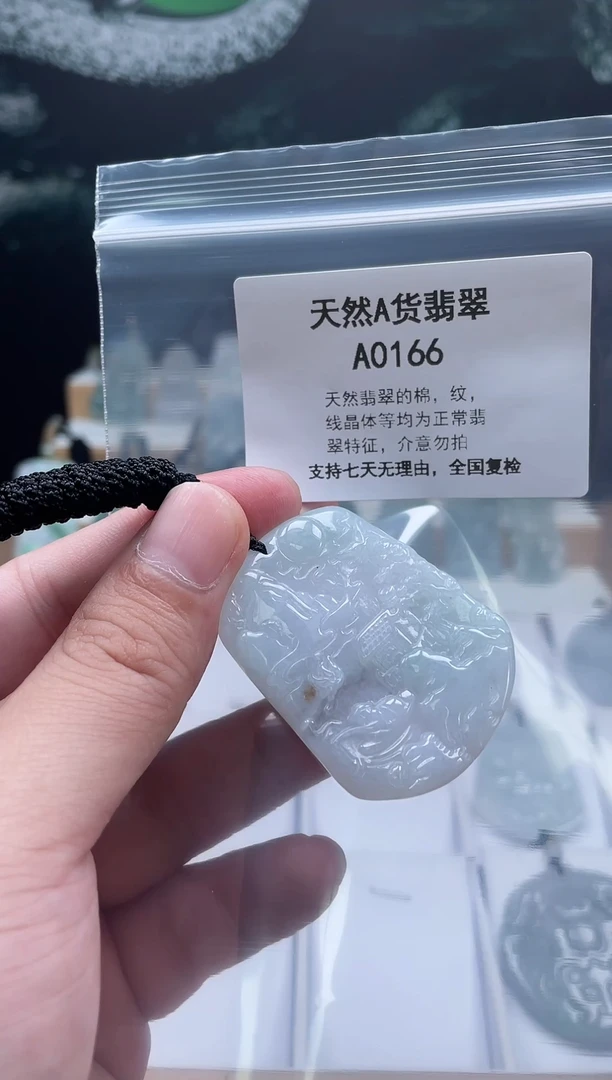 翡翠未镶嵌颈饰瑶宇珠宝06290067