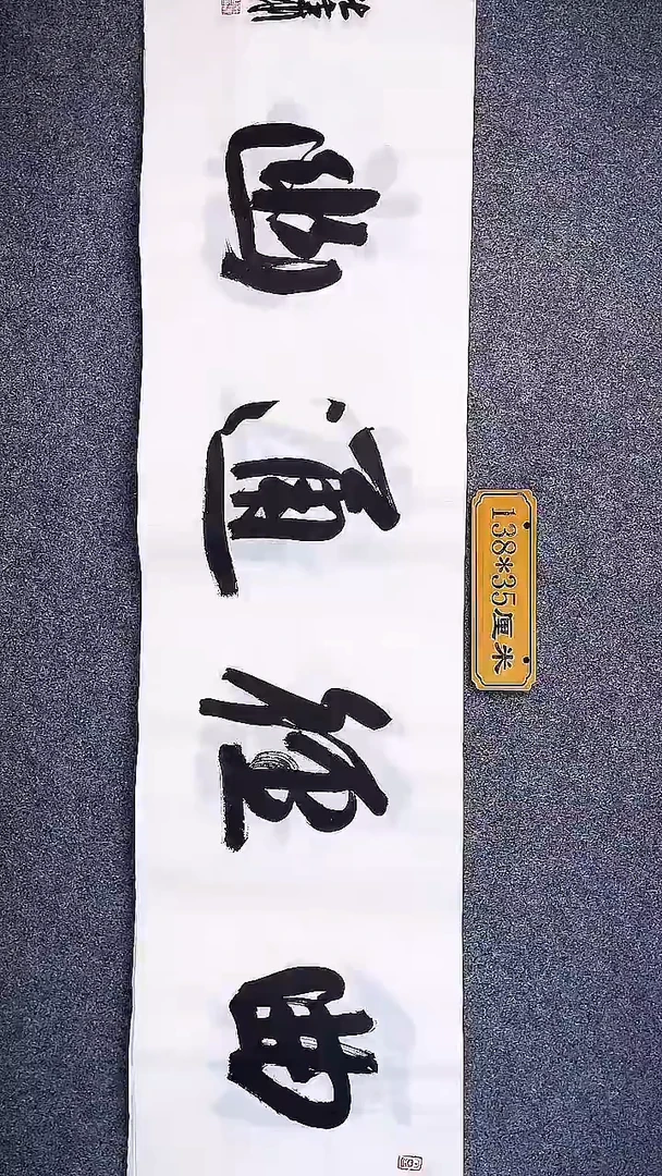 书法中书协杜潇书法014