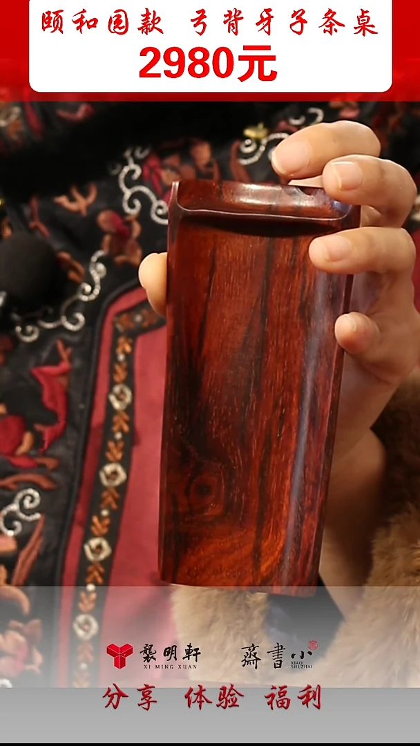 木质小叶紫檀茶则大 手把件