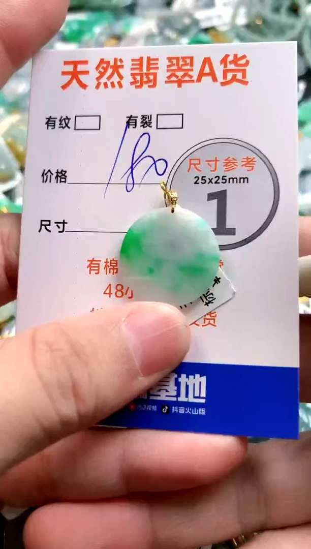 颈饰18K金镶嵌翡翠0718808335