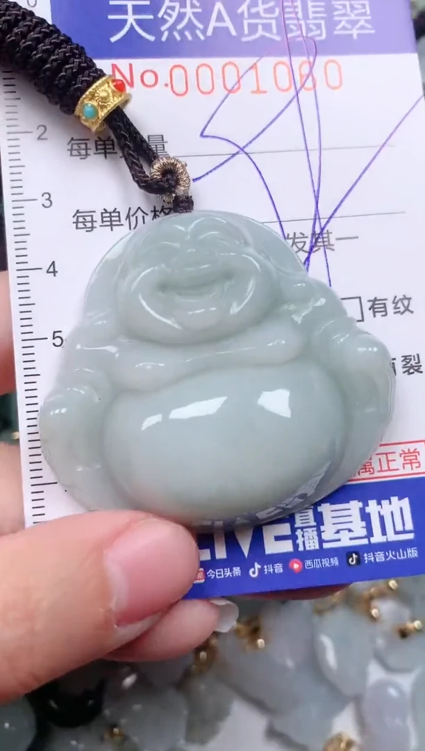 【闪购商品】翡翠挂件未镶嵌00001060