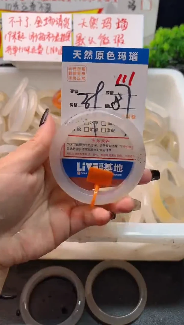 手镯玛瑙/玉髓未镶嵌111