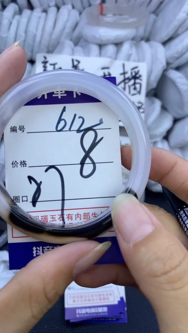 手镯玛瑙/玉髓未镶嵌612