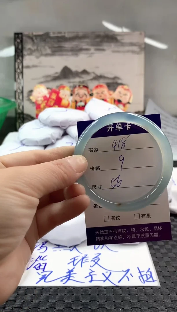 玛瑙/玉髓手镯未镶嵌418