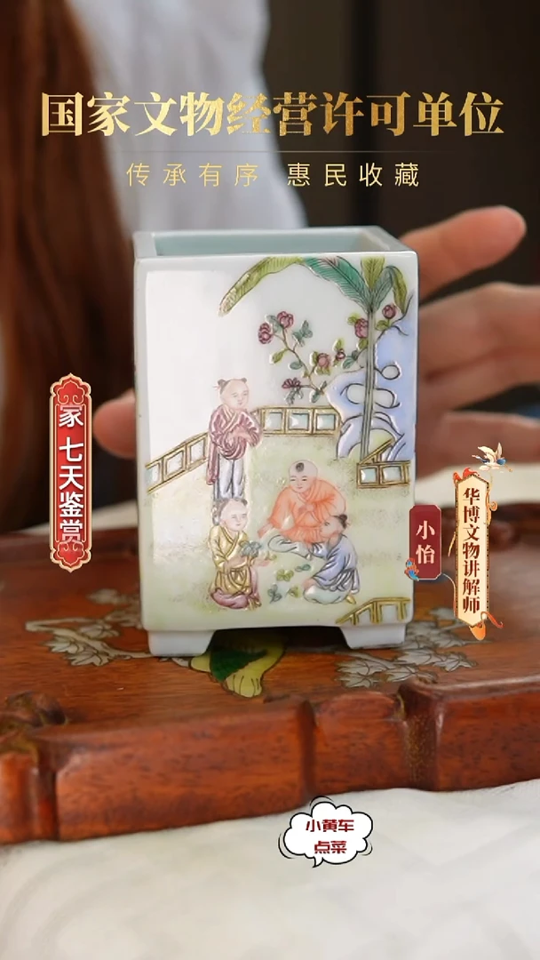 清笔筒624粉彩婴戏图四方笔筒