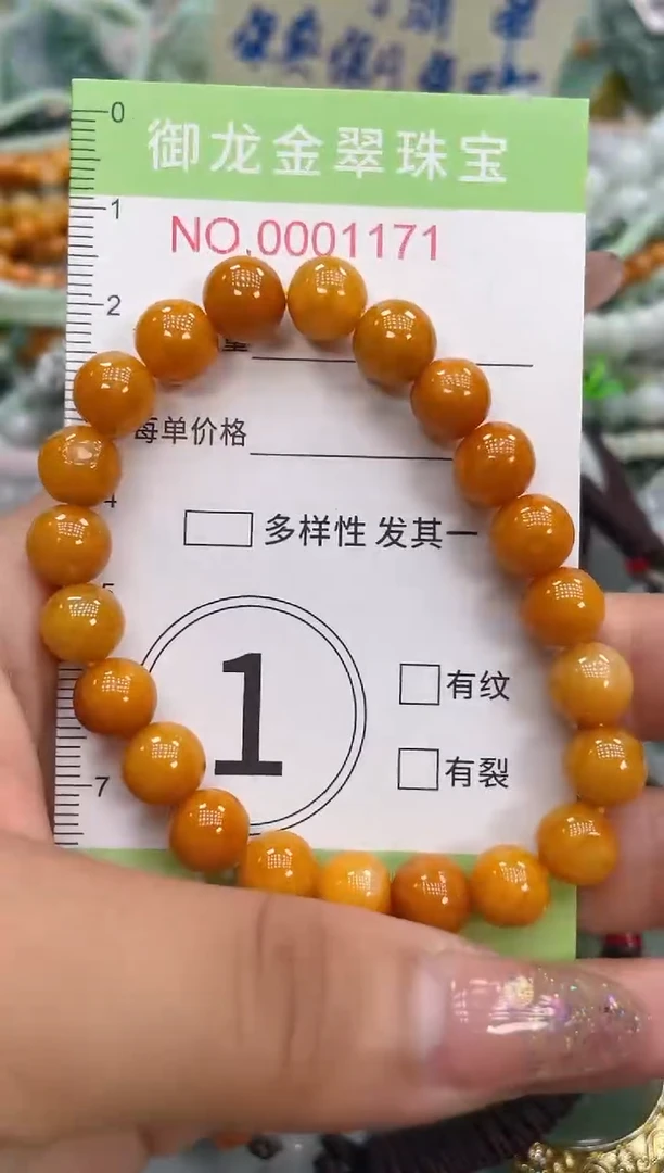 颈饰未镶嵌翡翠019