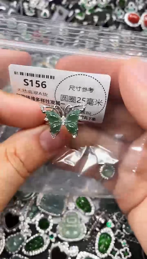 翡翠未镶嵌颈饰S156戒指