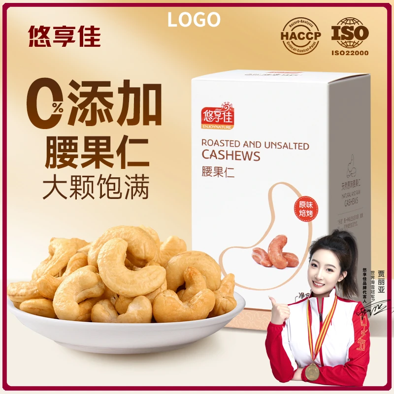 腰果仁500g进口越南腰果原味盐焗蜂蜜烘焙生干腰果坚果零食