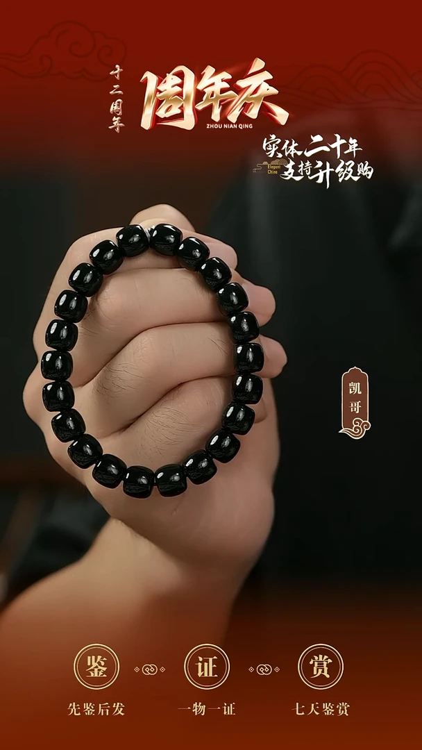 手串未镶嵌和田玉黑青手串10mm