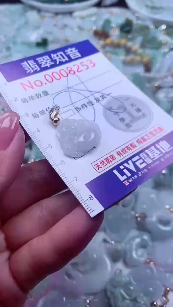 颈饰未镶嵌翡翠8252