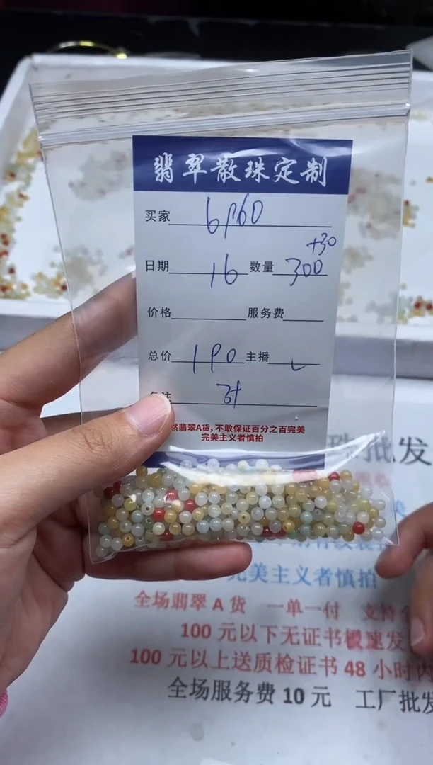 【闪购商品】翡翠颈饰未镶嵌贞城散珠批发DIY