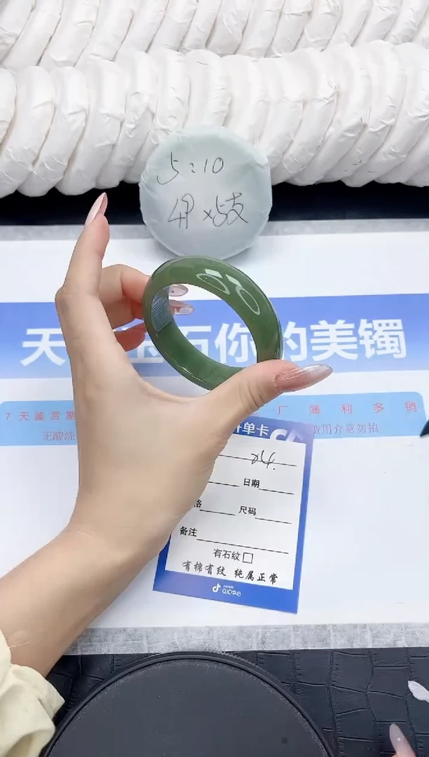 未镶嵌手镯石英质玉4-54.3