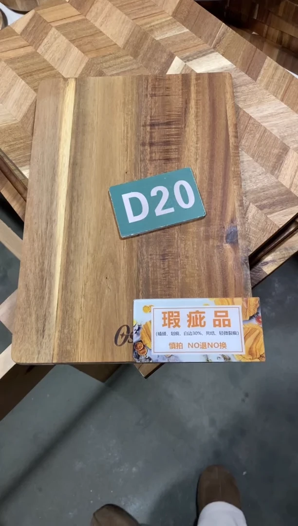 木闪购2026/1/4 D20瑕疵品