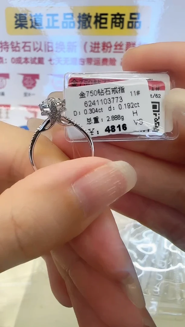 戒指/指环18K金镶嵌钻石戒指
