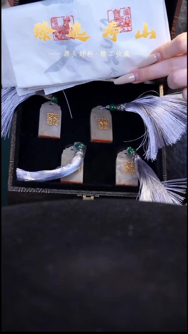 寿山石印石四大天王  套印