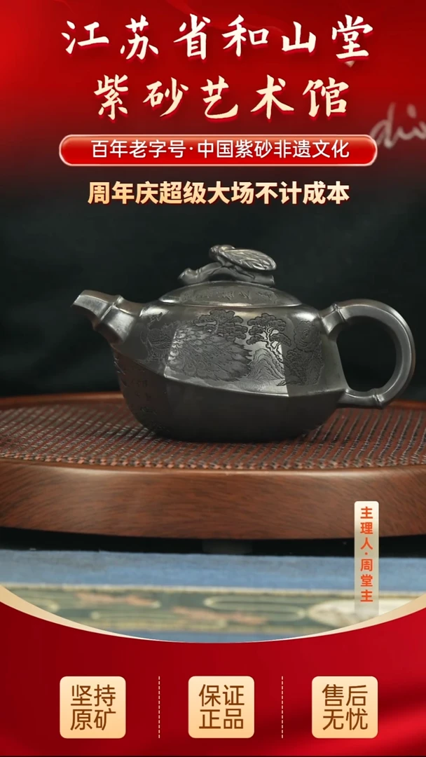 茶壶紫砂288.00