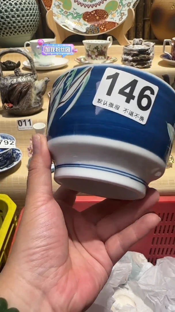 中古瓷器默认微瑕黑**?中古瓷器默认微瑕