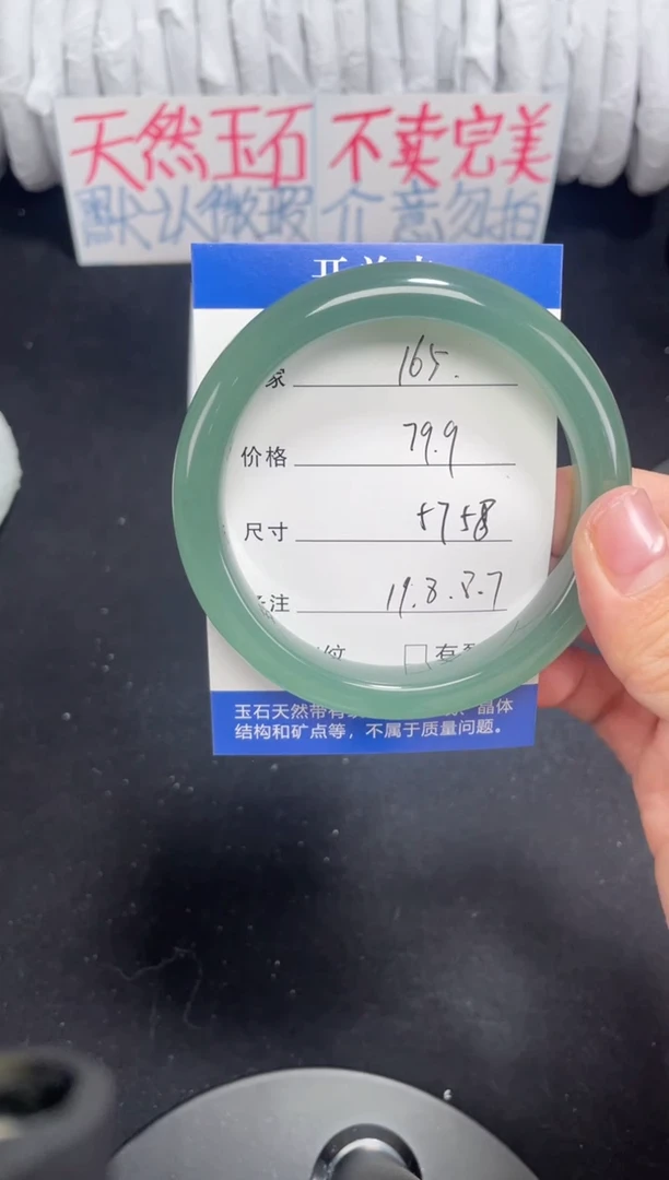 未镶嵌东陵玉石英质玉165 57,58