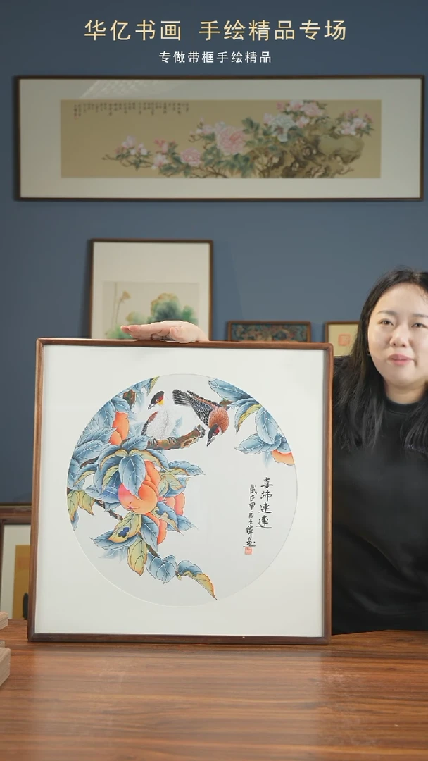 【闪购商品】书法HT喜柿连连/62*62王伟