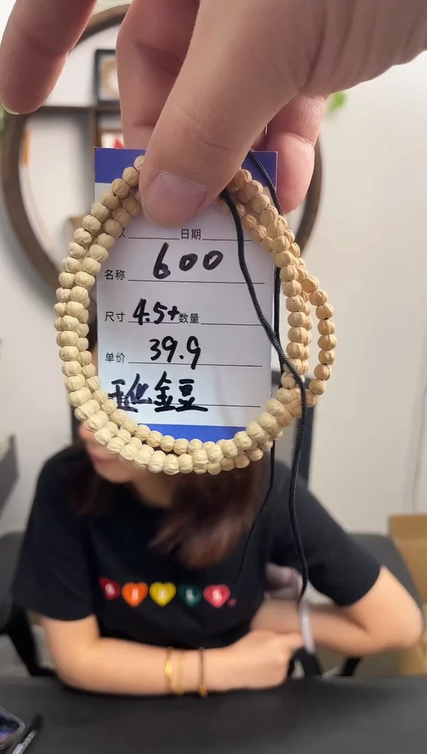 柏香籽/百香籽手串600玉化金豆