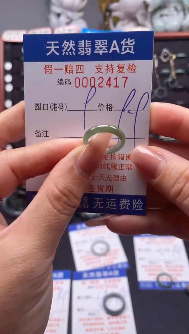未镶嵌戒指翡翠9*2417