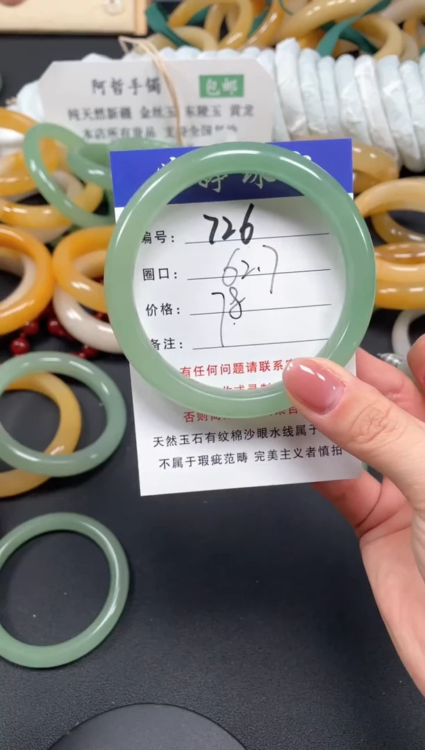 未镶嵌手镯石英质玉62.7