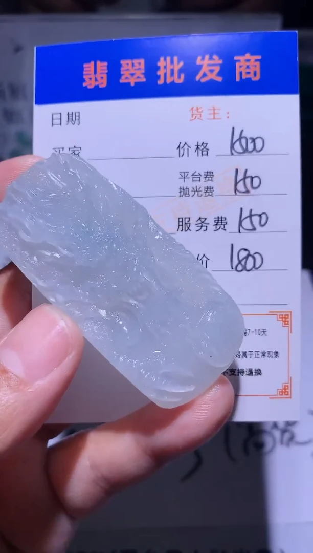 未镶嵌定制翡翠毛货-不退不换