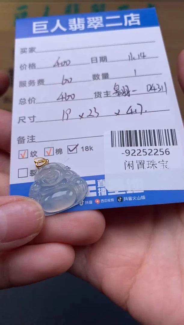 颈饰18K金镶嵌翡翠多人-92252256