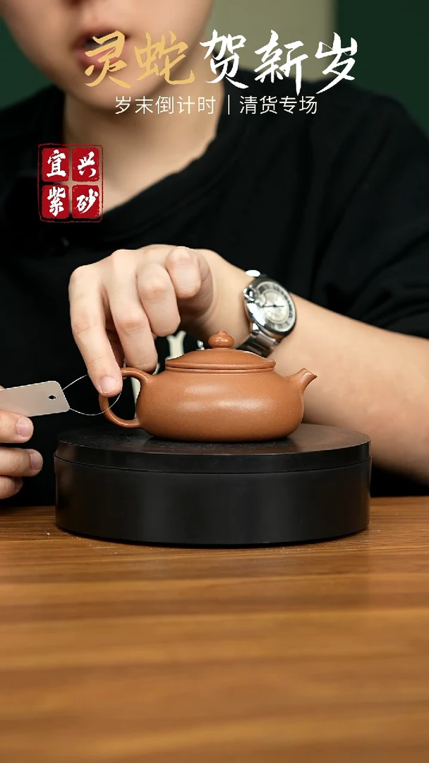 【闪购商品】紫砂茶壶宜兴原矿紫砂壶 150CC