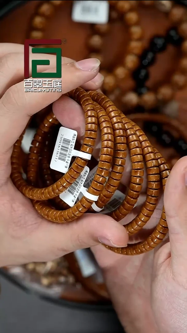 手串紫金鼠6117黄皮火焰纹实心药片卡7x3尺寸