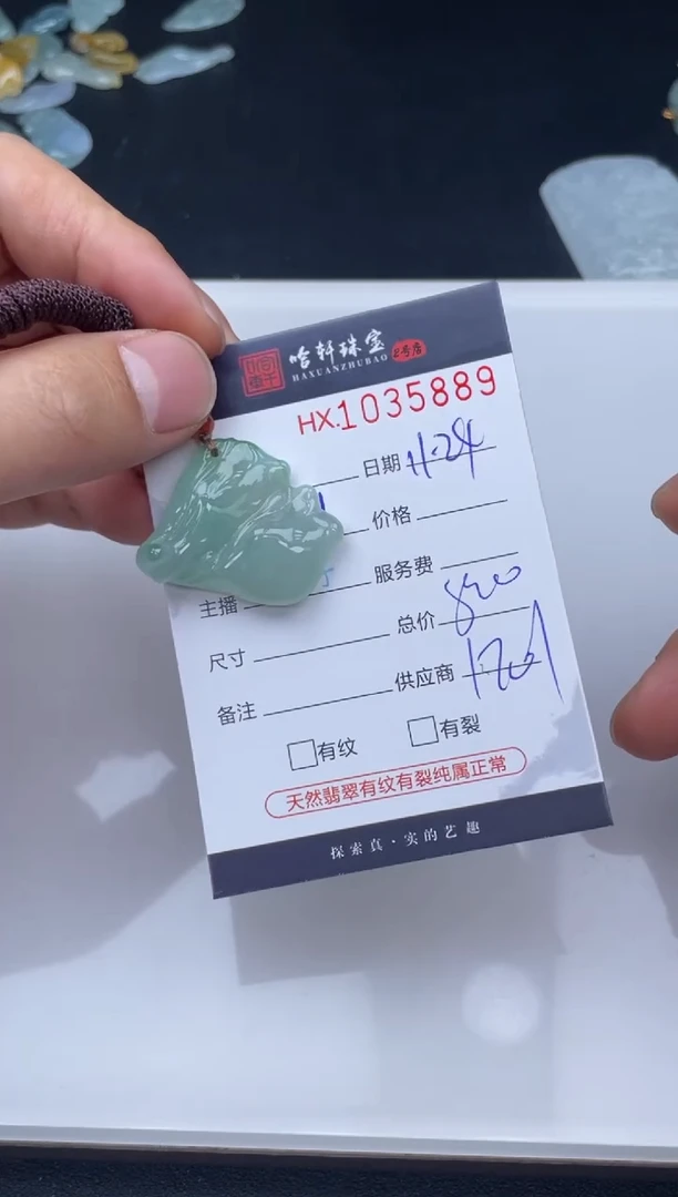 吊坠(不含链)未镶嵌翡翠哈轩  挂件1