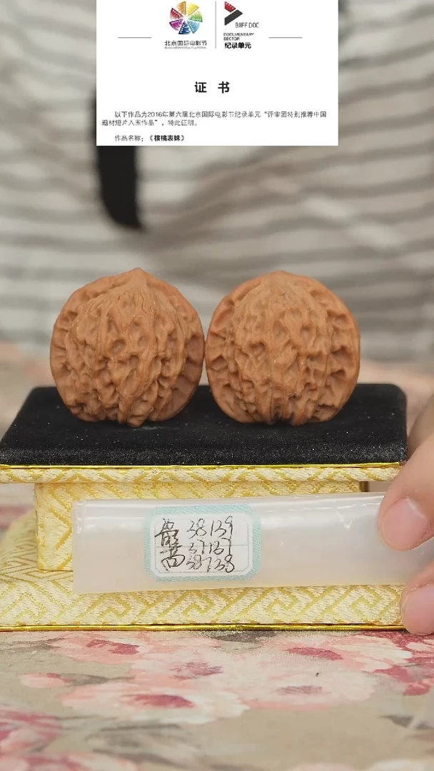 文玩核桃把件非嫁接北京