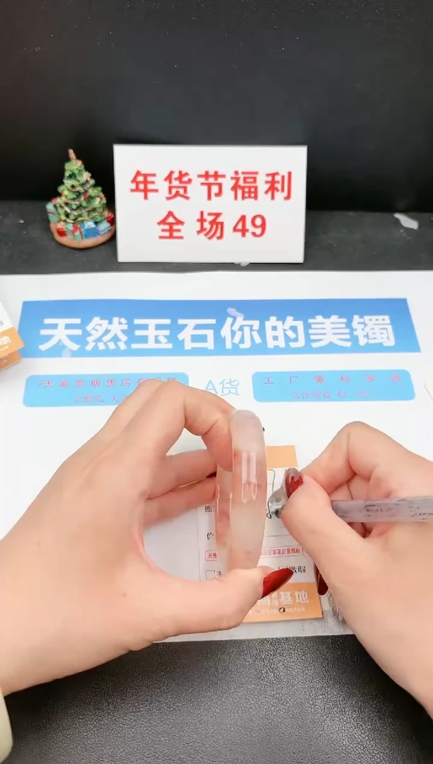 【闪购商品】石英质玉手镯未镶嵌271c