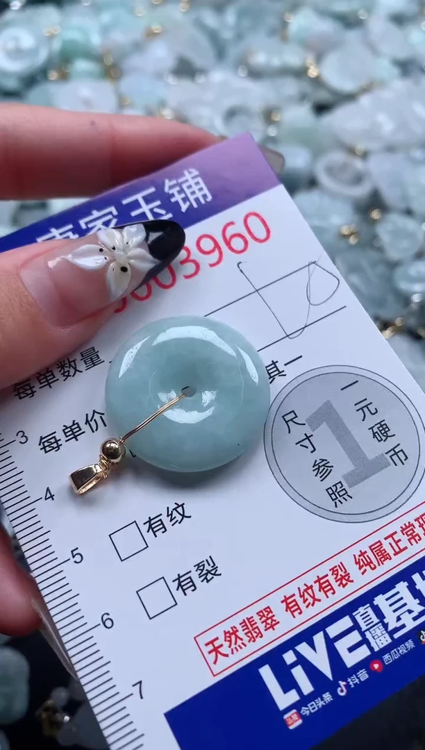 颈饰未镶嵌翡翠3960