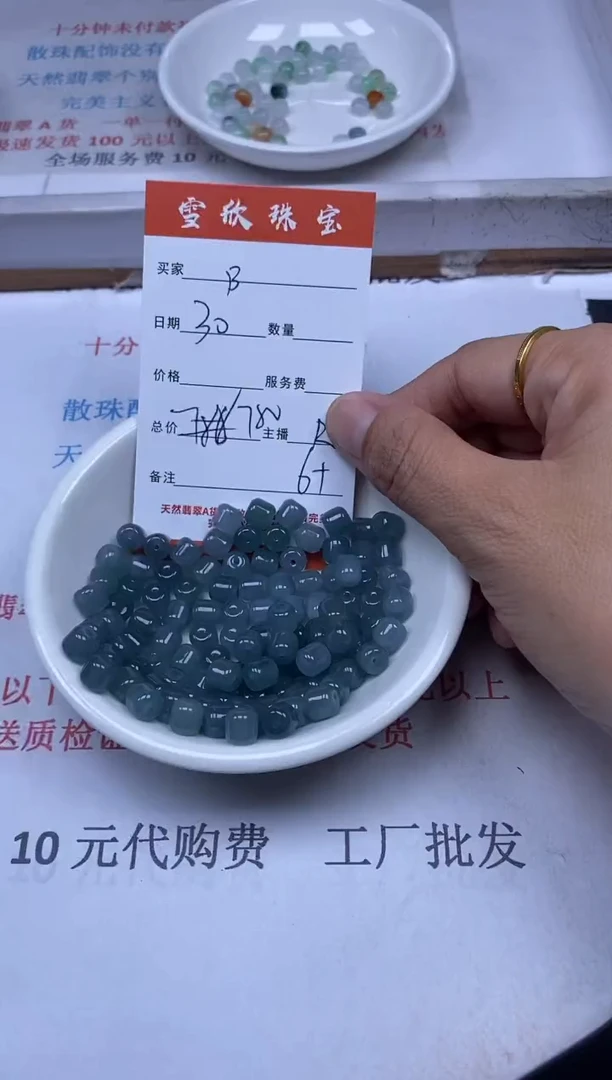 【闪购商品】翡翠颈饰未镶嵌雪欣散珠定制diy