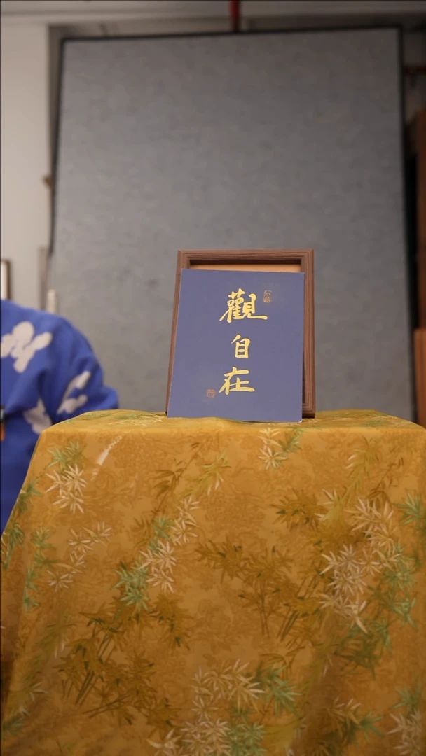 国画8寸不落名书法带框发货 9188