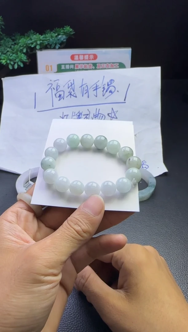 未镶嵌手串翡翠部分有纹裂