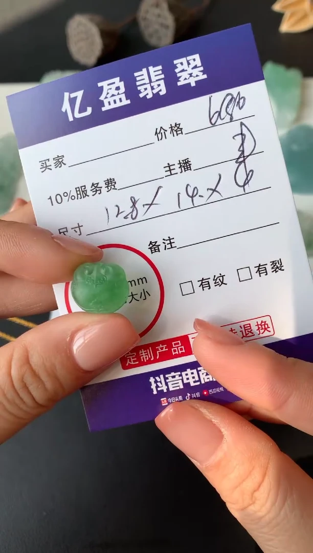 【闪购商品】定制翡翠未镶嵌0045213366