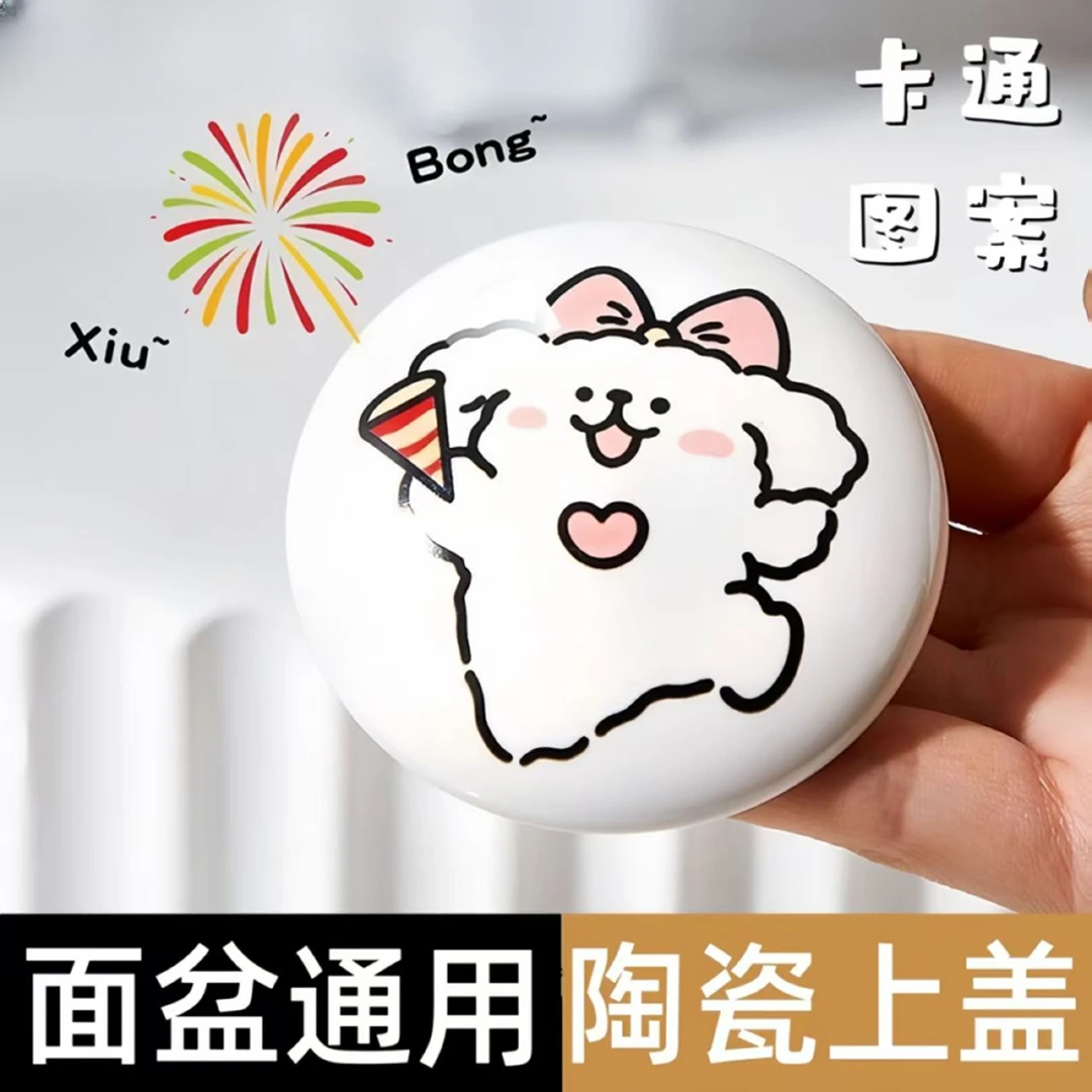 【2个装】可爱小狗洗脸盆卫生间洗手池漏水塞洗脸盆下水创意弹跳芯