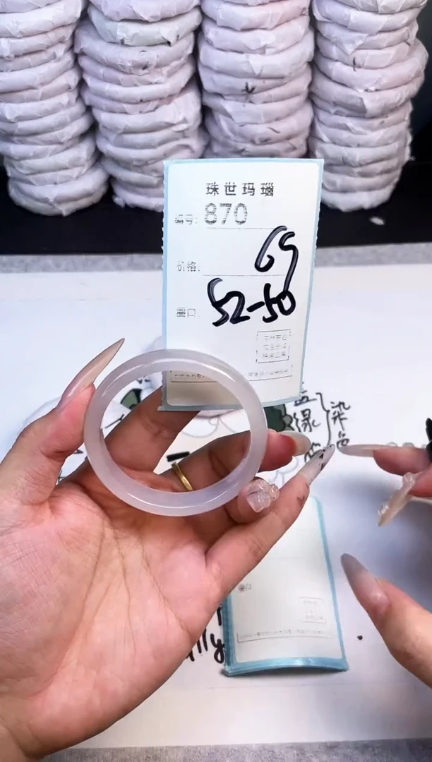 手镯玛瑙/玉髓未镶嵌870