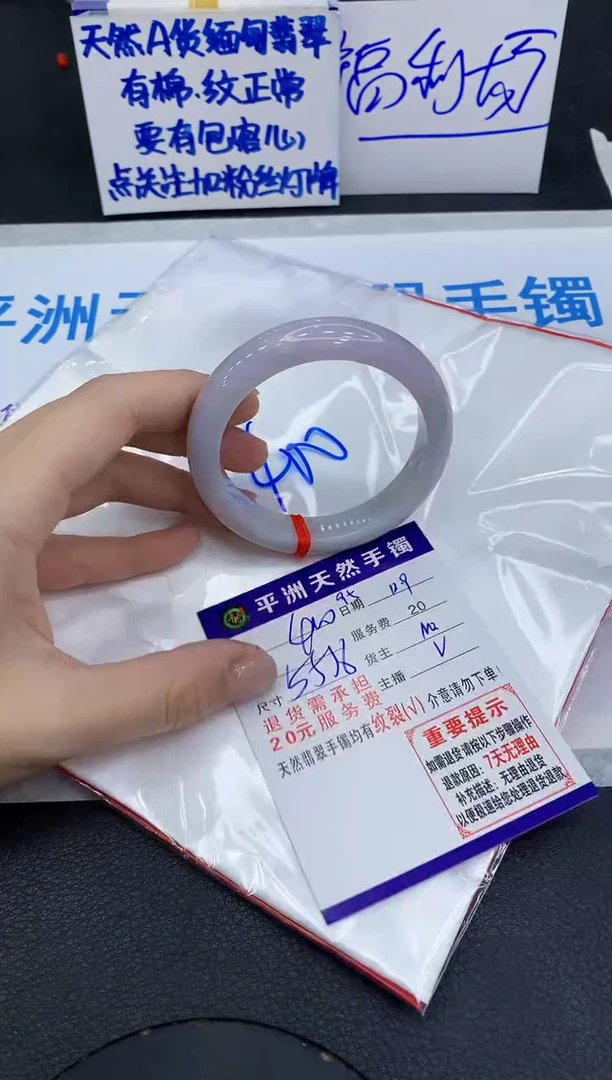 未镶嵌手镯翡翠111