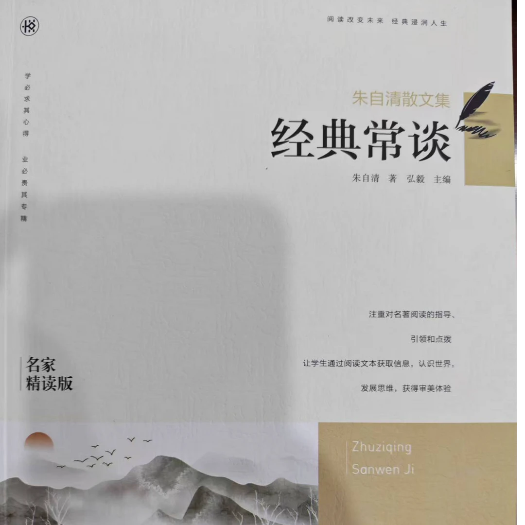 小初高课外阅读必备名家精选